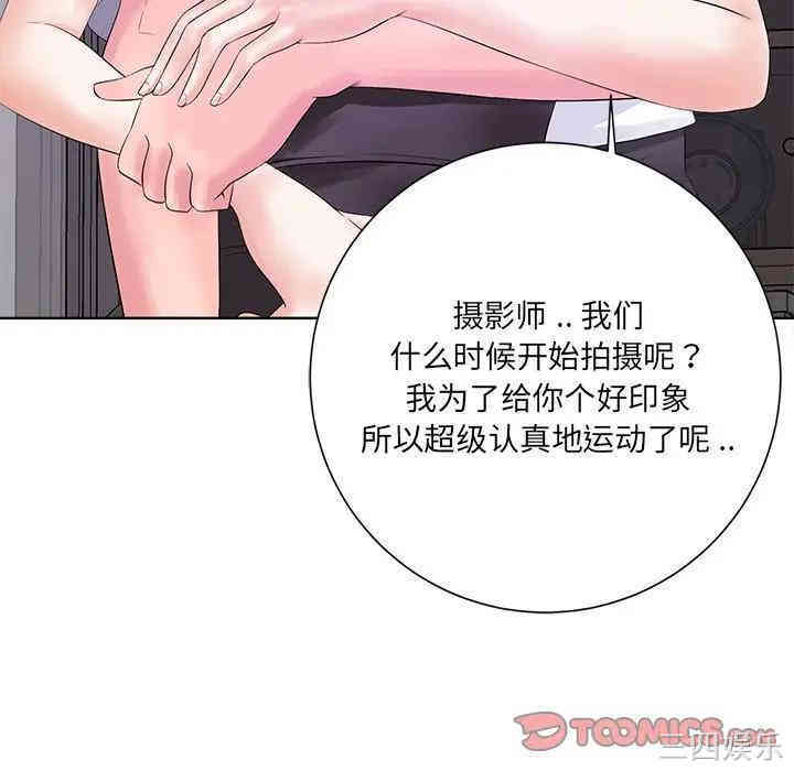 韩国漫画相差一轮韩漫_相差一轮-第10话在线免费阅读-韩国漫画-第123张图片