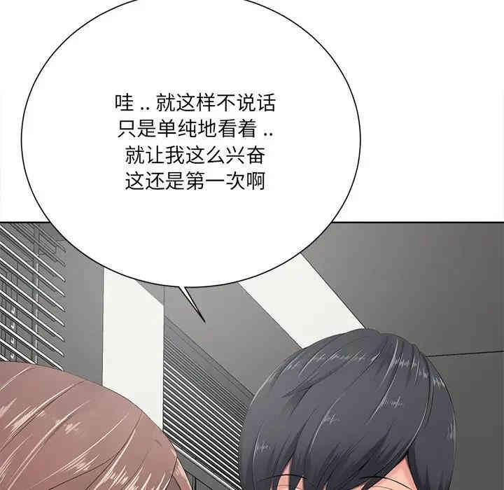 韩国漫画相差一轮韩漫_相差一轮-第10话在线免费阅读-韩国漫画-第126张图片