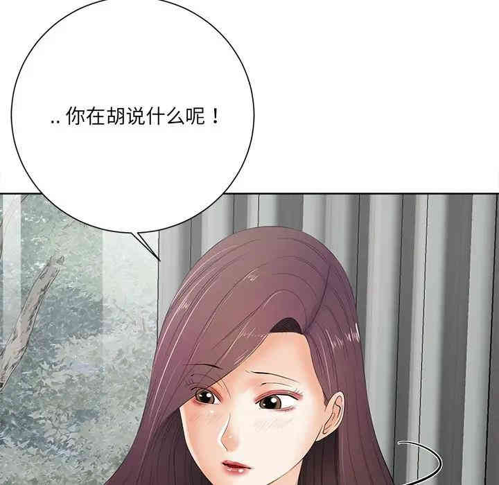 韩国漫画相差一轮韩漫_相差一轮-第10话在线免费阅读-韩国漫画-第132张图片