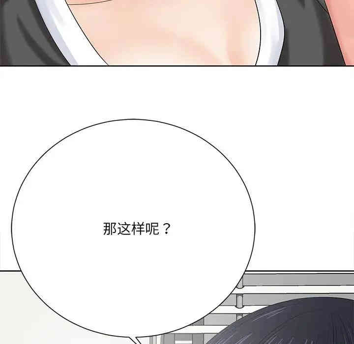 韩国漫画相差一轮韩漫_相差一轮-第10话在线免费阅读-韩国漫画-第137张图片