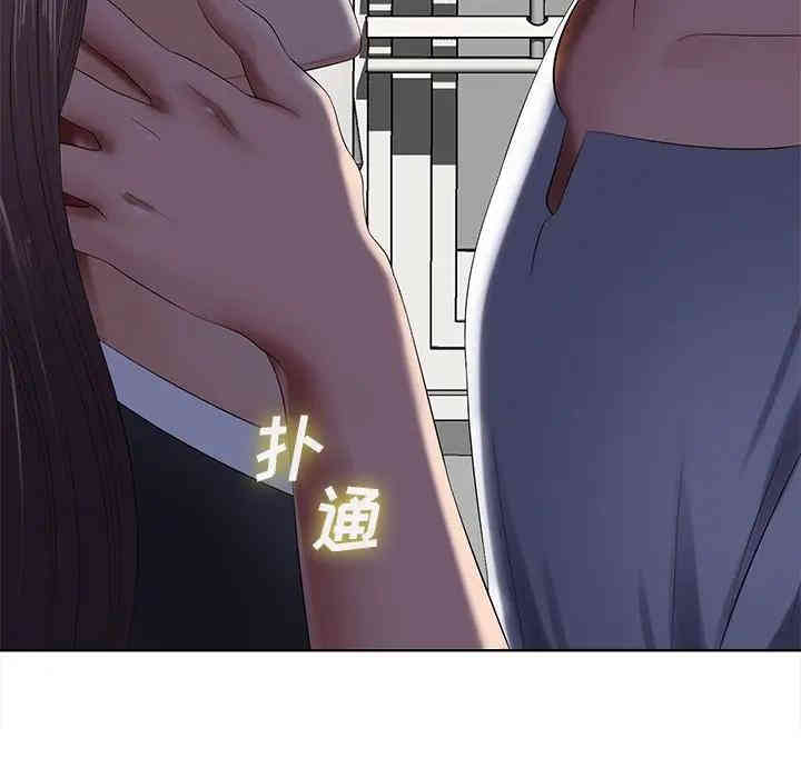 韩国漫画相差一轮韩漫_相差一轮-第10话在线免费阅读-韩国漫画-第139张图片