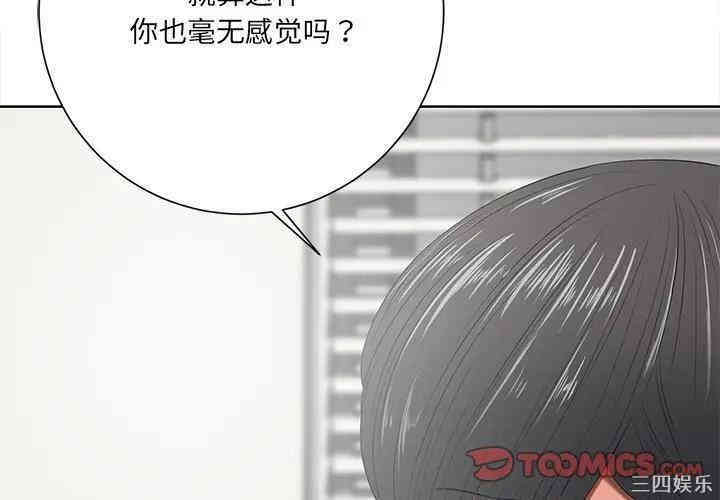 韩国漫画相差一轮韩漫_相差一轮-第11话在线免费阅读-韩国漫画-第3张图片