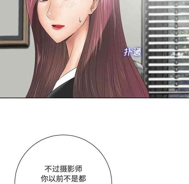 韩国漫画相差一轮韩漫_相差一轮-第11话在线免费阅读-韩国漫画-第14张图片