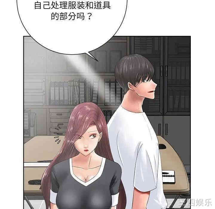 韩国漫画相差一轮韩漫_相差一轮-第11话在线免费阅读-韩国漫画-第15张图片