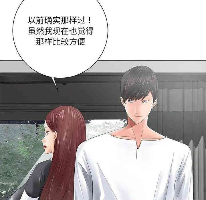 韩国漫画相差一轮韩漫_相差一轮-第11话在线免费阅读-韩国漫画-第17张图片