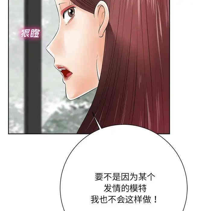 韩国漫画相差一轮韩漫_相差一轮-第11话在线免费阅读-韩国漫画-第19张图片
