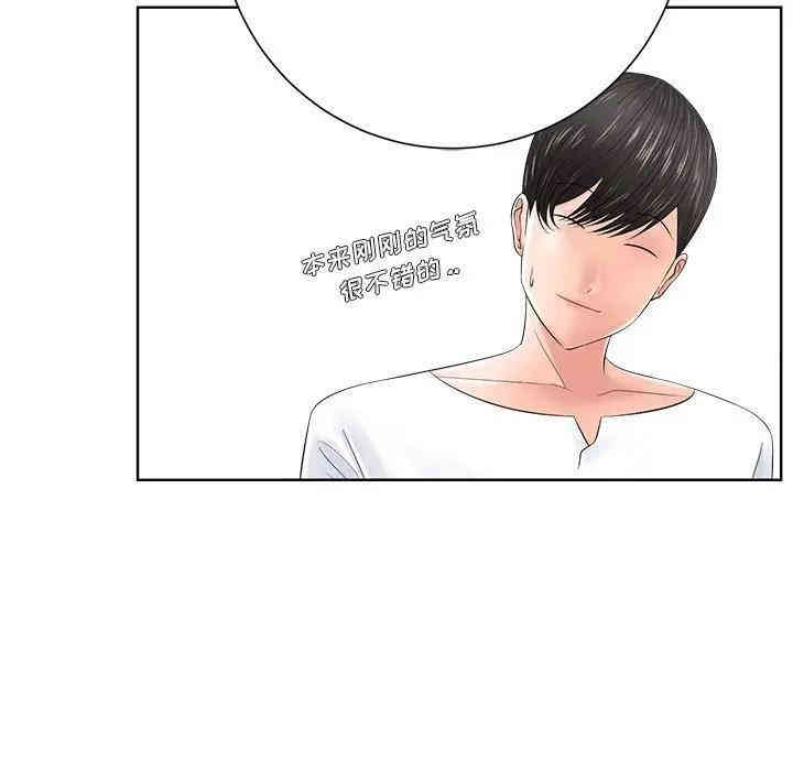 韩国漫画相差一轮韩漫_相差一轮-第11话在线免费阅读-韩国漫画-第20张图片