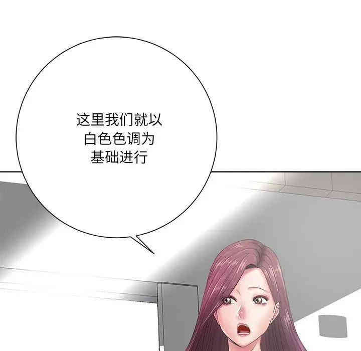 韩国漫画相差一轮韩漫_相差一轮-第11话在线免费阅读-韩国漫画-第23张图片