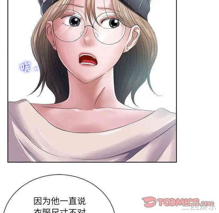 韩国漫画相差一轮韩漫_相差一轮-第11话在线免费阅读-韩国漫画-第27张图片