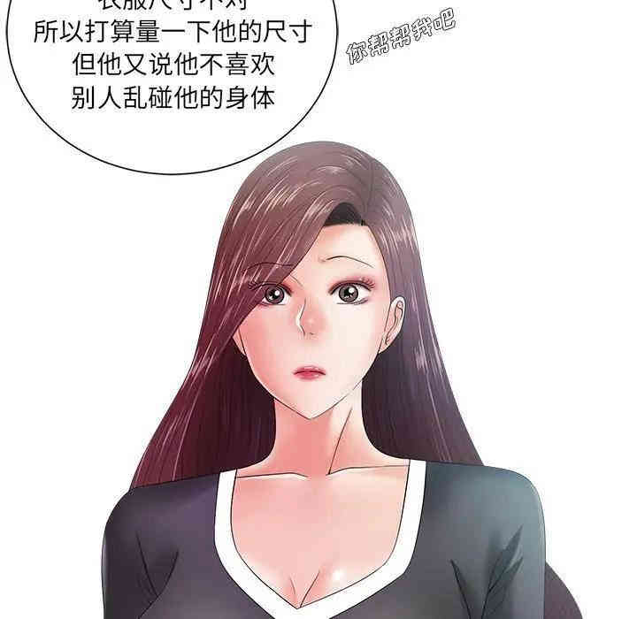 韩国漫画相差一轮韩漫_相差一轮-第11话在线免费阅读-韩国漫画-第28张图片
