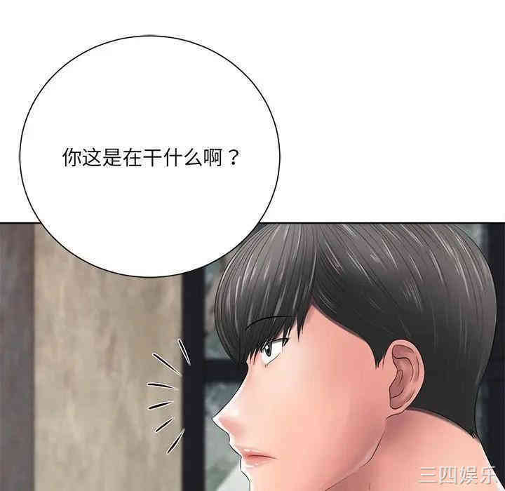 韩国漫画相差一轮韩漫_相差一轮-第11话在线免费阅读-韩国漫画-第33张图片