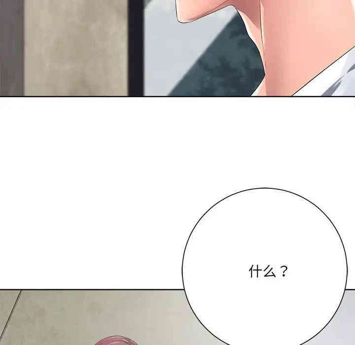 韩国漫画相差一轮韩漫_相差一轮-第11话在线免费阅读-韩国漫画-第34张图片