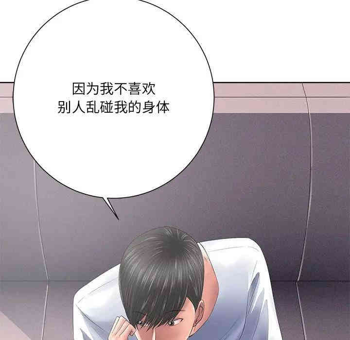 韩国漫画相差一轮韩漫_相差一轮-第11话在线免费阅读-韩国漫画-第38张图片