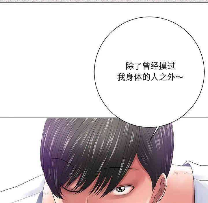 韩国漫画相差一轮韩漫_相差一轮-第11话在线免费阅读-韩国漫画-第40张图片