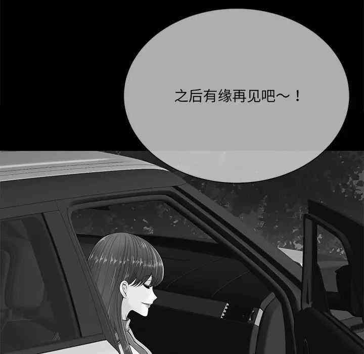 韩国漫画相差一轮韩漫_相差一轮-第11话在线免费阅读-韩国漫画-第46张图片