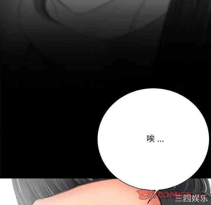 韩国漫画相差一轮韩漫_相差一轮-第11话在线免费阅读-韩国漫画-第51张图片
