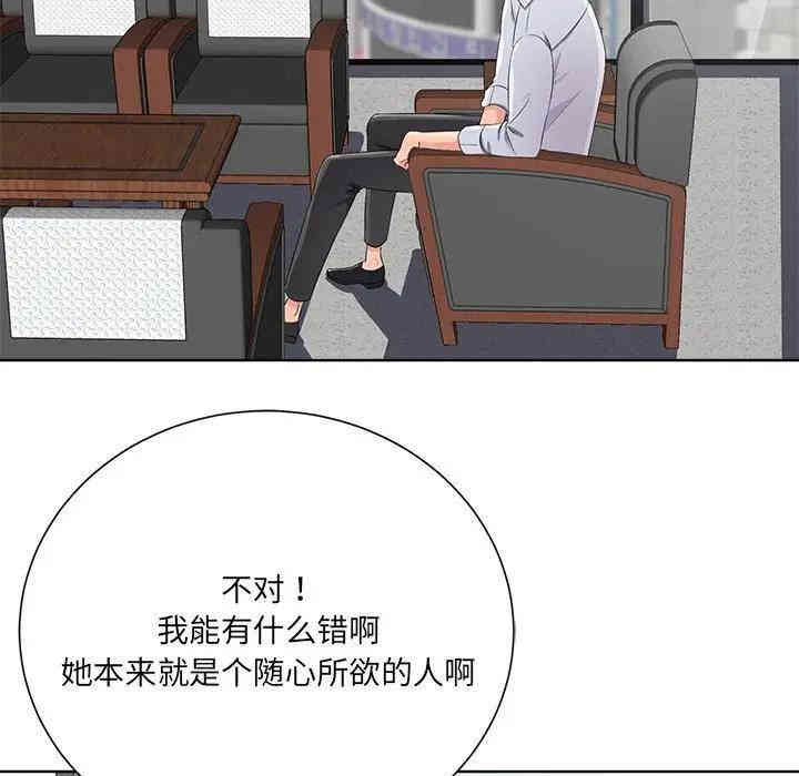 韩国漫画相差一轮韩漫_相差一轮-第11话在线免费阅读-韩国漫画-第54张图片