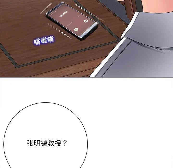 韩国漫画相差一轮韩漫_相差一轮-第11话在线免费阅读-韩国漫画-第59张图片