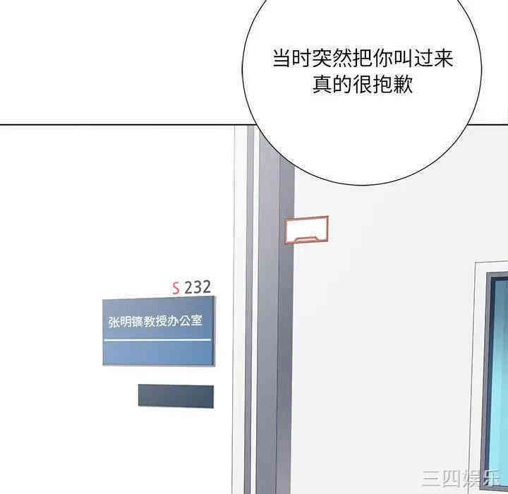 韩国漫画相差一轮韩漫_相差一轮-第11话在线免费阅读-韩国漫画-第63张图片