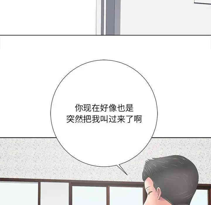 韩国漫画相差一轮韩漫_相差一轮-第11话在线免费阅读-韩国漫画-第64张图片