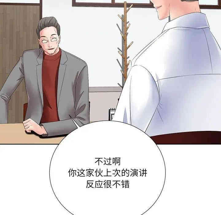 韩国漫画相差一轮韩漫_相差一轮-第11话在线免费阅读-韩国漫画-第65张图片