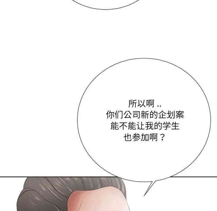 韩国漫画相差一轮韩漫_相差一轮-第11话在线免费阅读-韩国漫画-第66张图片