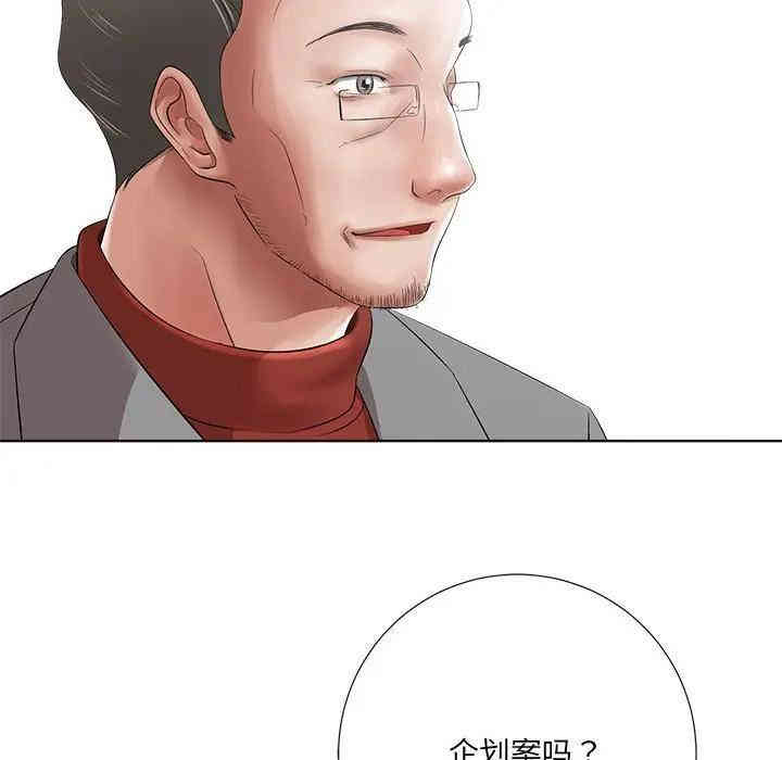 韩国漫画相差一轮韩漫_相差一轮-第11话在线免费阅读-韩国漫画-第67张图片