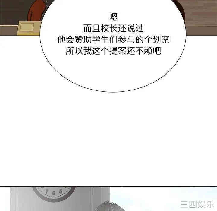 韩国漫画相差一轮韩漫_相差一轮-第11话在线免费阅读-韩国漫画-第69张图片