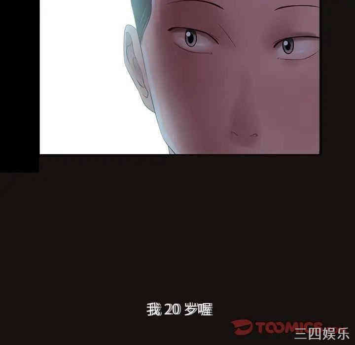 韩国漫画相差一轮韩漫_相差一轮-第11话在线免费阅读-韩国漫画-第75张图片