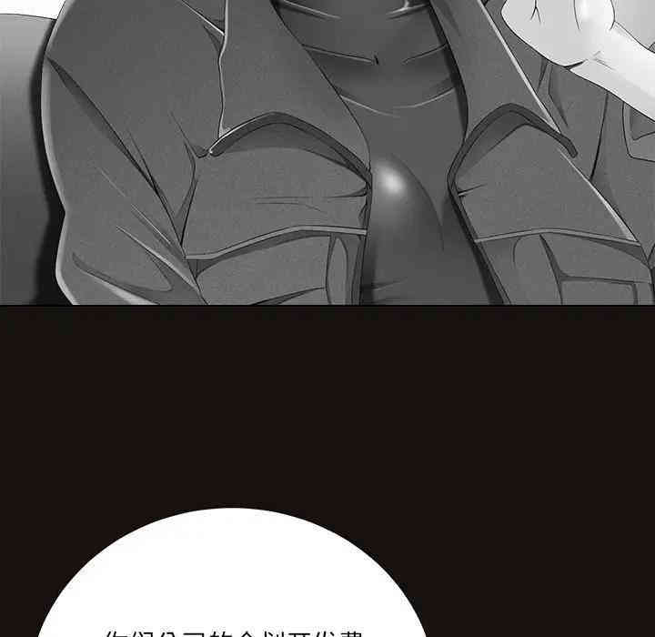 韩国漫画相差一轮韩漫_相差一轮-第11话在线免费阅读-韩国漫画-第77张图片