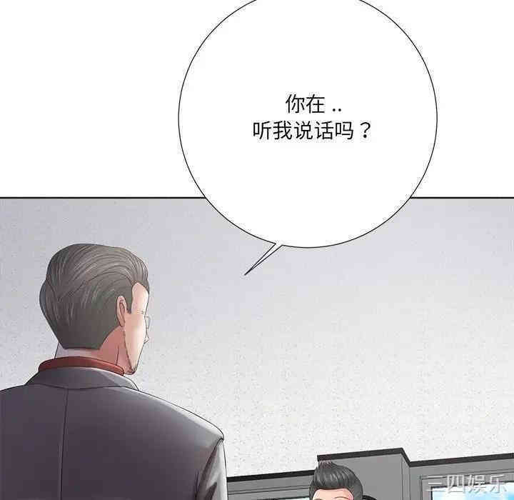 韩国漫画相差一轮韩漫_相差一轮-第11话在线免费阅读-韩国漫画-第81张图片