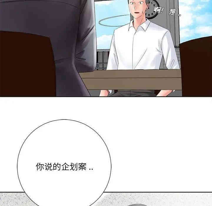 韩国漫画相差一轮韩漫_相差一轮-第11话在线免费阅读-韩国漫画-第82张图片