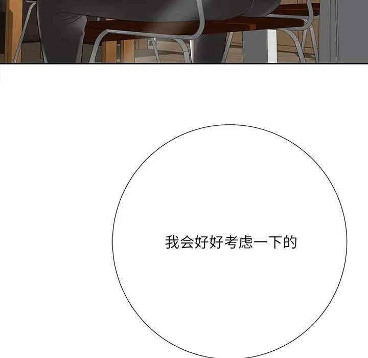 韩国漫画相差一轮韩漫_相差一轮-第11话在线免费阅读-韩国漫画-第84张图片