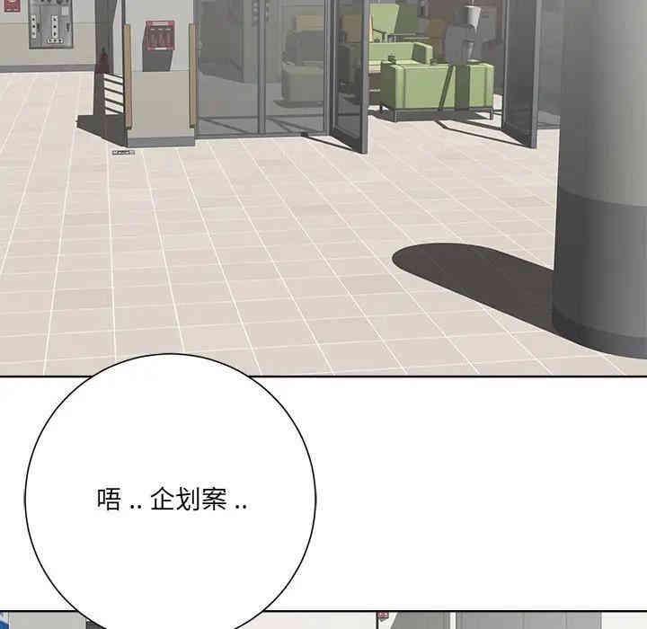 韩国漫画相差一轮韩漫_相差一轮-第11话在线免费阅读-韩国漫画-第86张图片