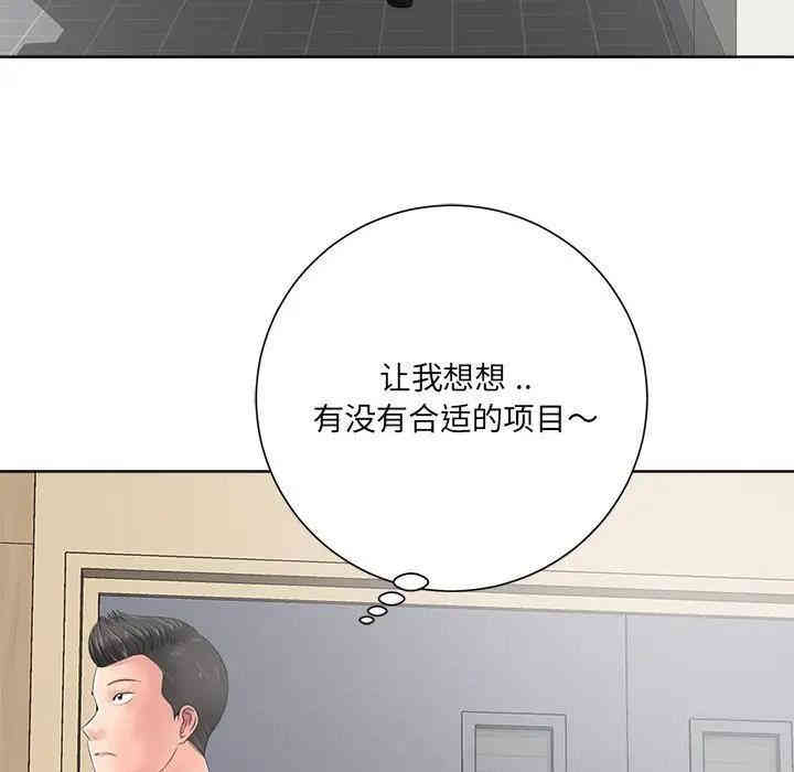 韩国漫画相差一轮韩漫_相差一轮-第11话在线免费阅读-韩国漫画-第88张图片