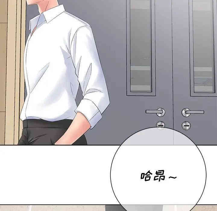 韩国漫画相差一轮韩漫_相差一轮-第11话在线免费阅读-韩国漫画-第89张图片