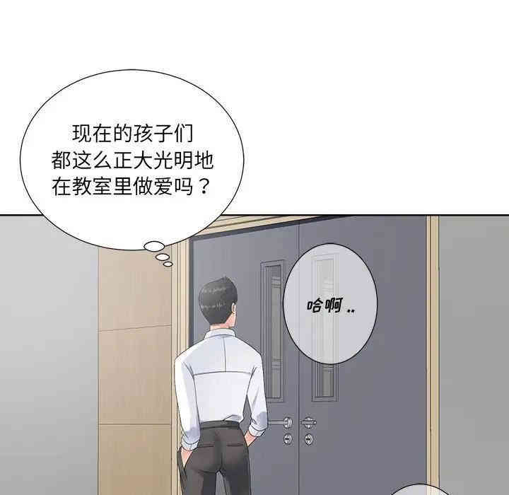 韩国漫画相差一轮韩漫_相差一轮-第11话在线免费阅读-韩国漫画-第103张图片