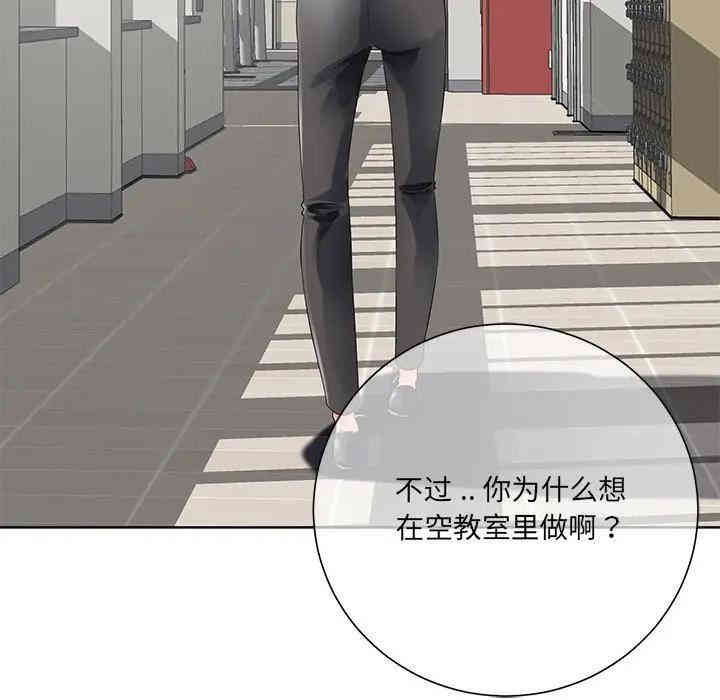 韩国漫画相差一轮韩漫_相差一轮-第11话在线免费阅读-韩国漫画-第107张图片
