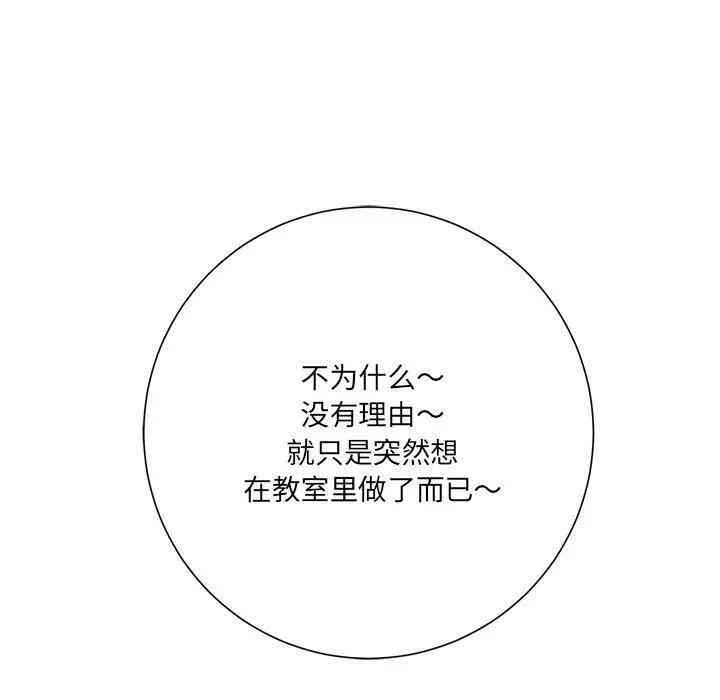 韩国漫画相差一轮韩漫_相差一轮-第11话在线免费阅读-韩国漫画-第108张图片