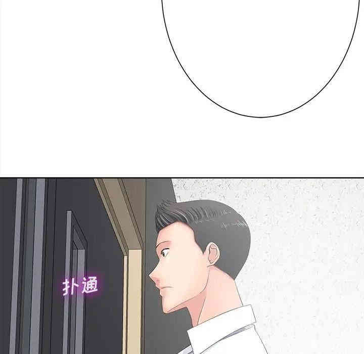 韩国漫画相差一轮韩漫_相差一轮-第11话在线免费阅读-韩国漫画-第131张图片