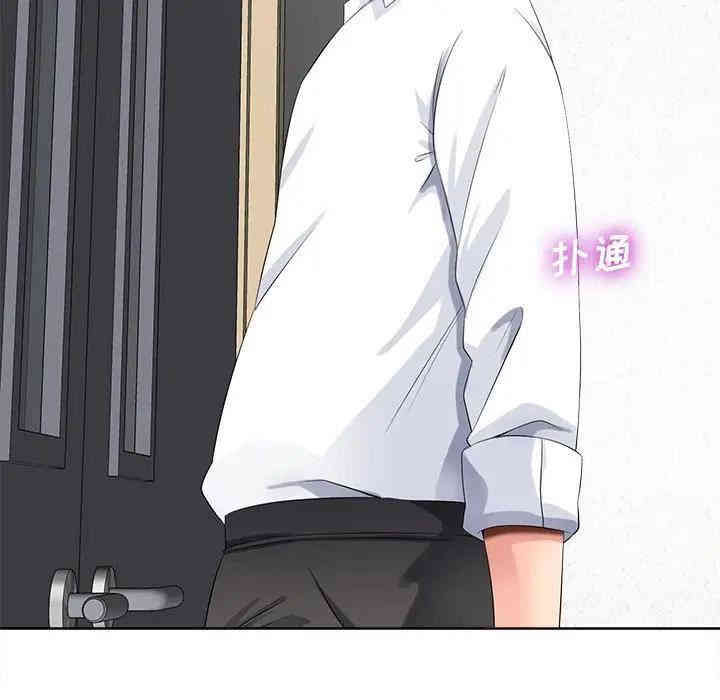 韩国漫画相差一轮韩漫_相差一轮-第11话在线免费阅读-韩国漫画-第132张图片