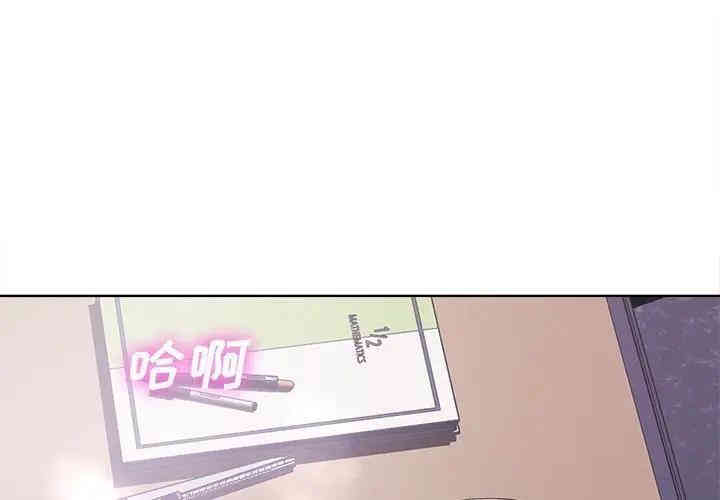 韩国漫画相差一轮韩漫_相差一轮-第12话在线免费阅读-韩国漫画-第4张图片