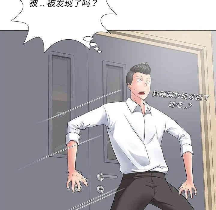 韩国漫画相差一轮韩漫_相差一轮-第12话在线免费阅读-韩国漫画-第12张图片