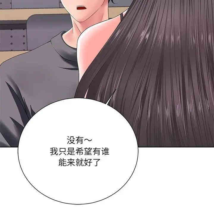 韩国漫画相差一轮韩漫_相差一轮-第12话在线免费阅读-韩国漫画-第22张图片