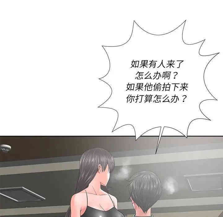 韩国漫画相差一轮韩漫_相差一轮-第12话在线免费阅读-韩国漫画-第23张图片