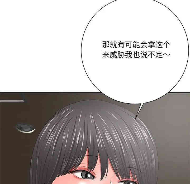 韩国漫画相差一轮韩漫_相差一轮-第12话在线免费阅读-韩国漫画-第25张图片