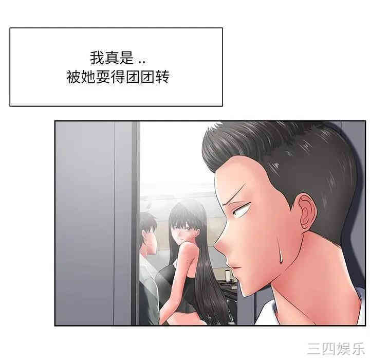 韩国漫画相差一轮韩漫_相差一轮-第12话在线免费阅读-韩国漫画-第27张图片