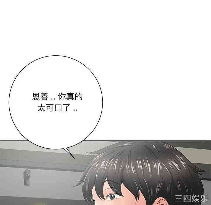 韩国漫画相差一轮韩漫_相差一轮-第12话在线免费阅读-韩国漫画-第39张图片