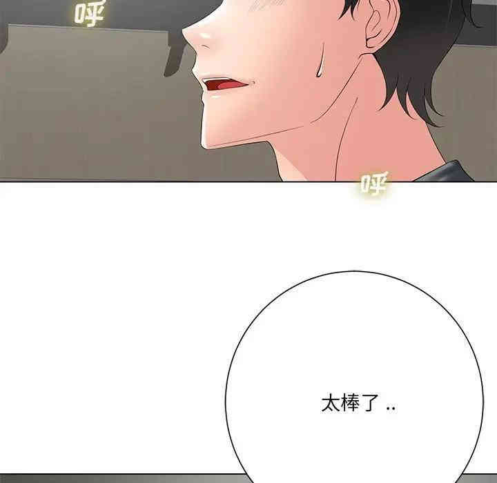 韩国漫画相差一轮韩漫_相差一轮-第12话在线免费阅读-韩国漫画-第40张图片