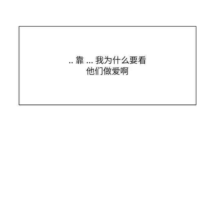 韩国漫画相差一轮韩漫_相差一轮-第12话在线免费阅读-韩国漫画-第54张图片